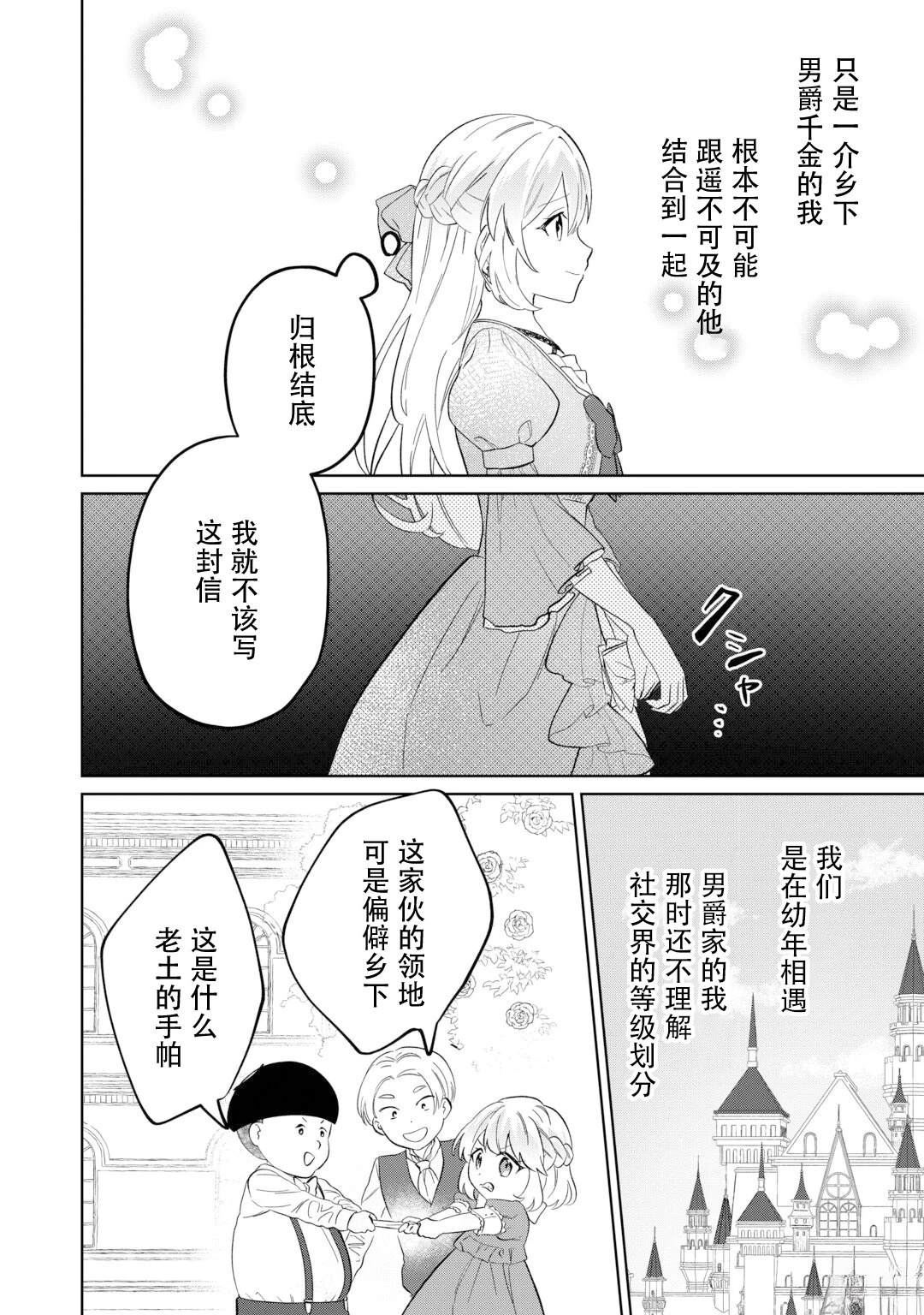 第1话8