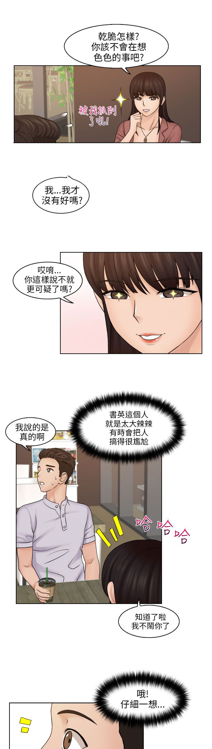 第17话15