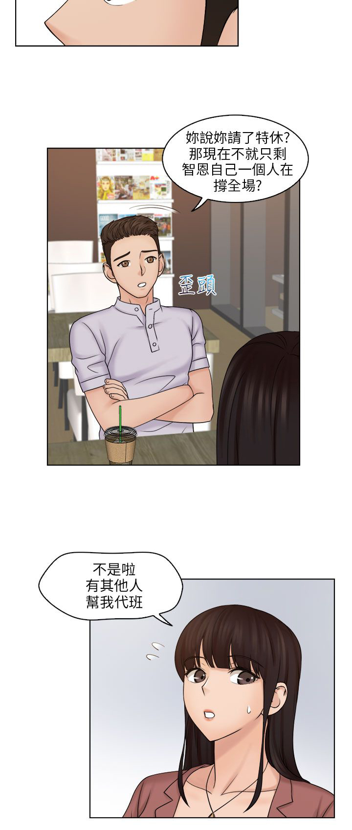第17话16