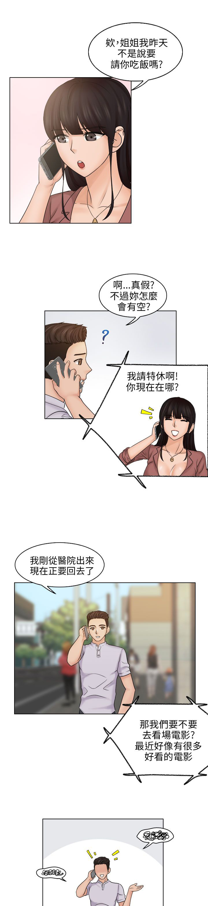 第17话3
