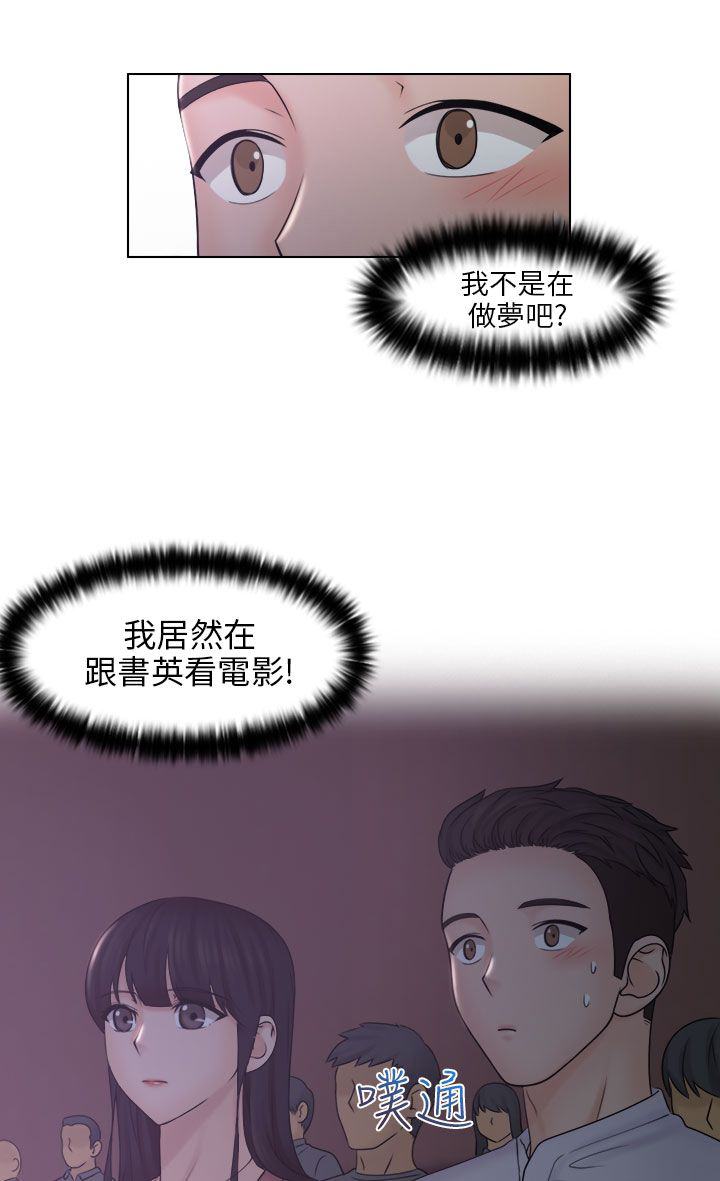 第17话5