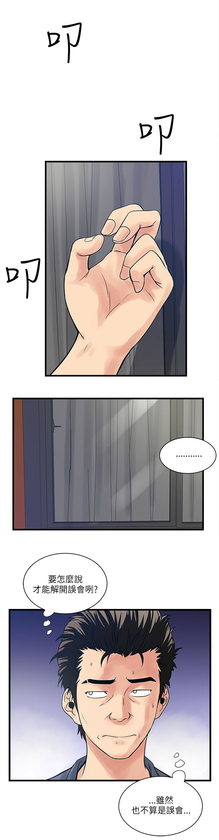 第56话0