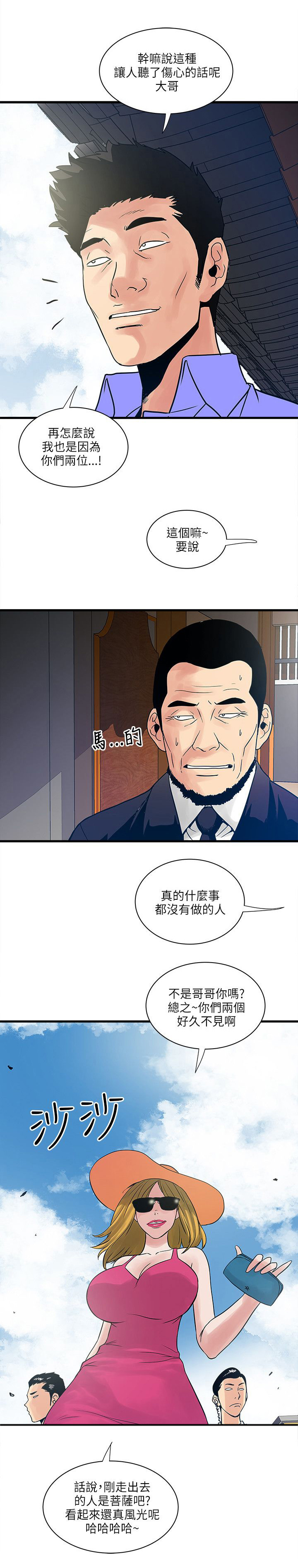 第56话11