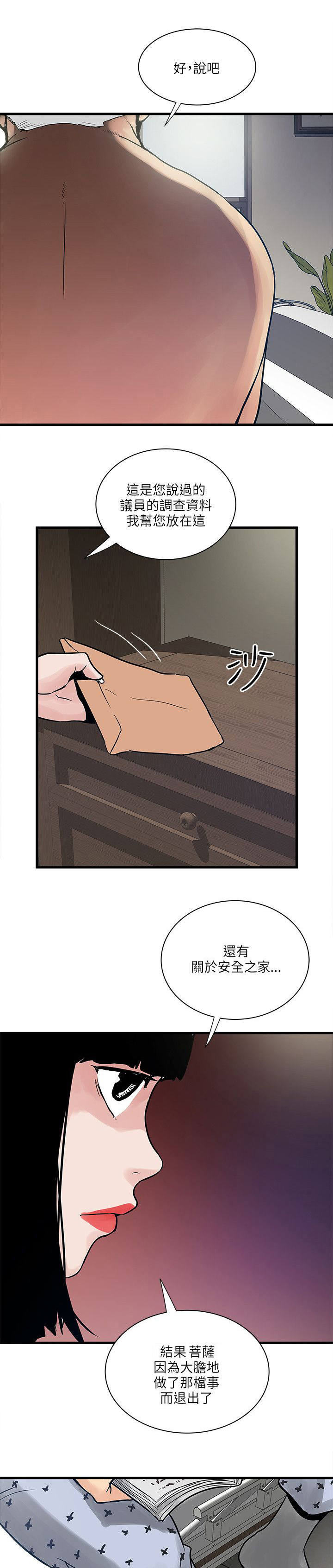 第56话16