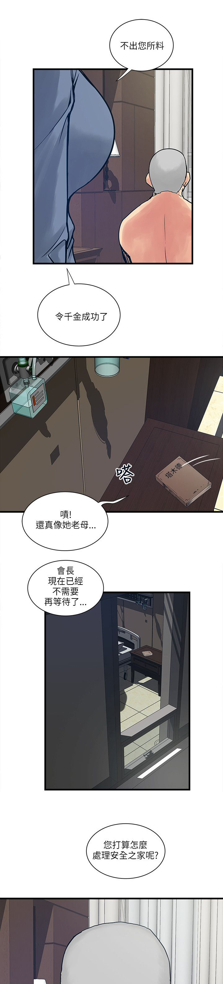 第56话18