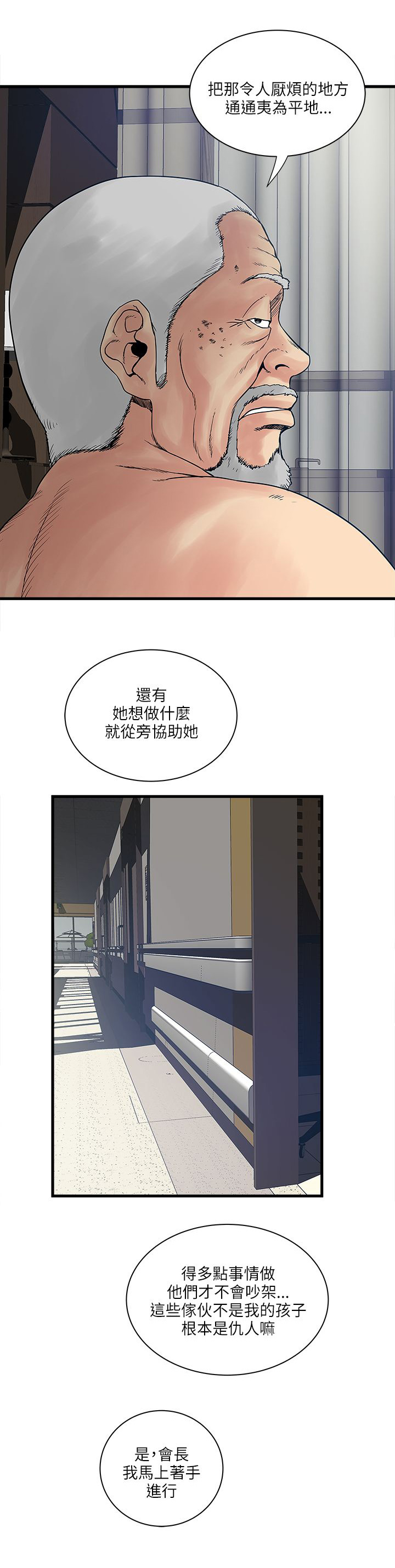 第56话20