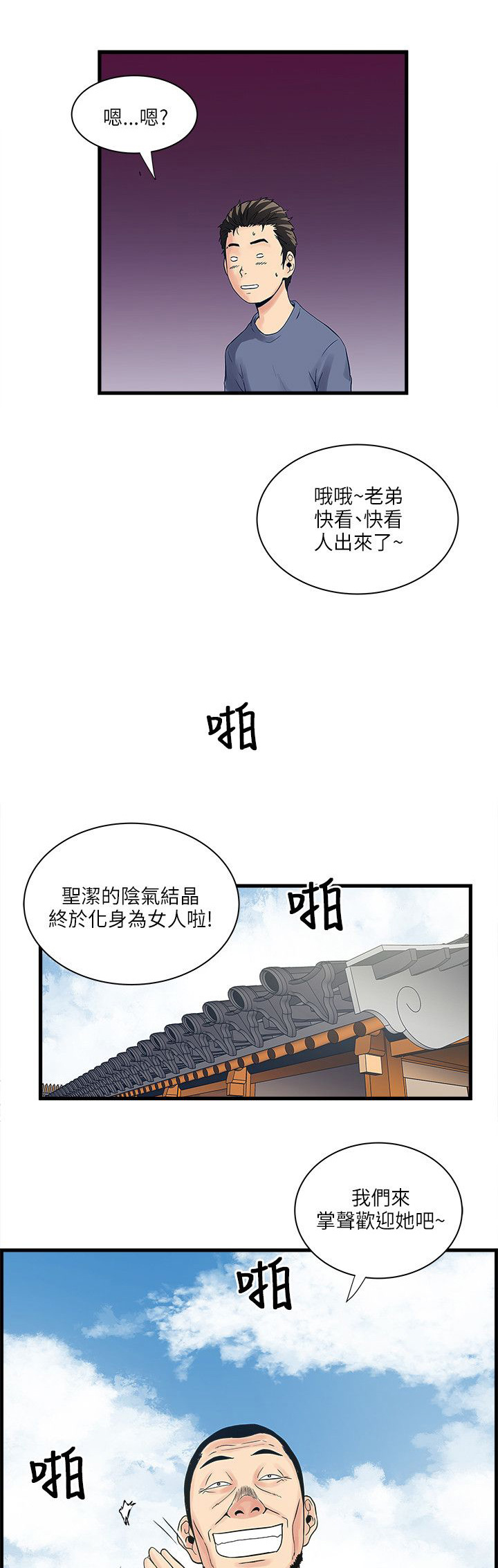 第56话3
