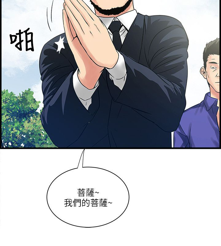 第56话4