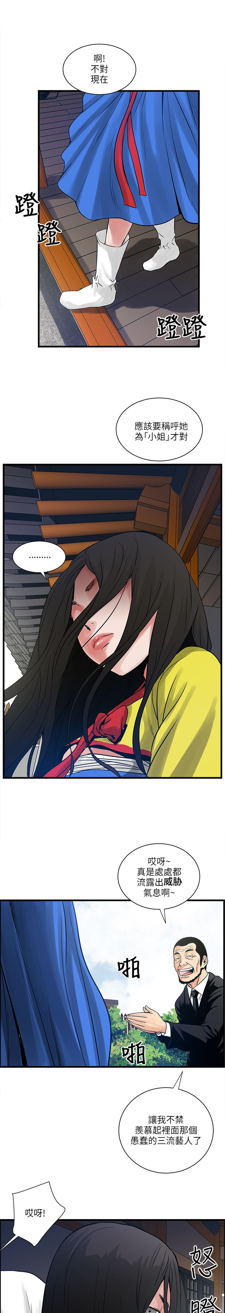 第56话5
