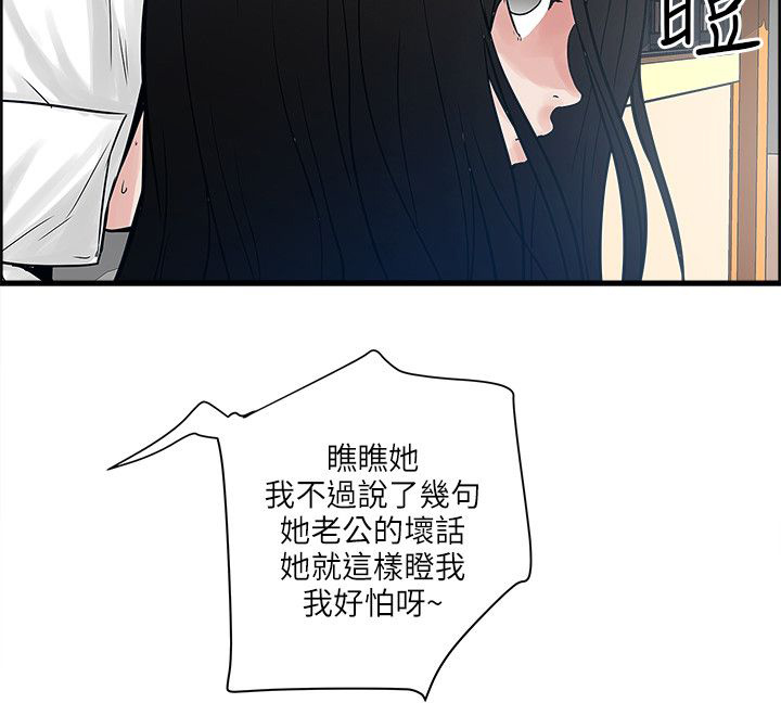 第56话6