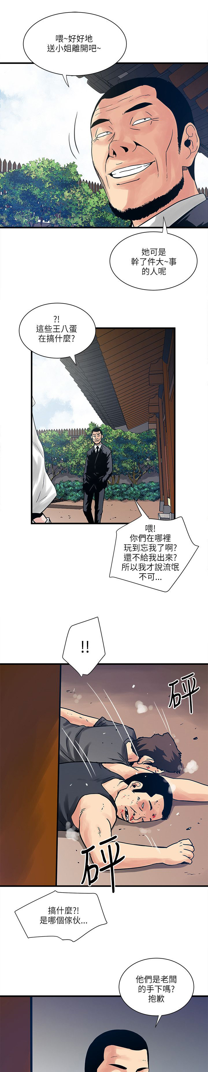 第56话7