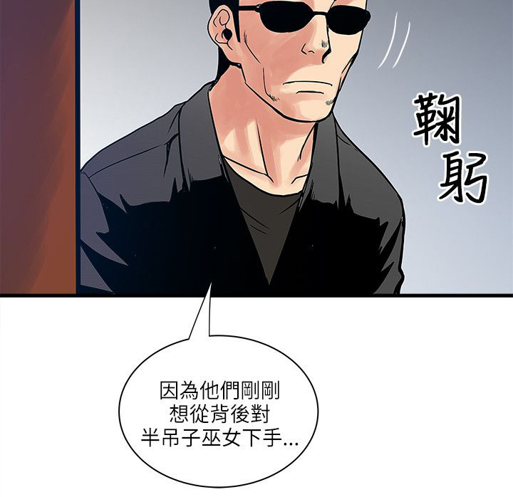 第56话8