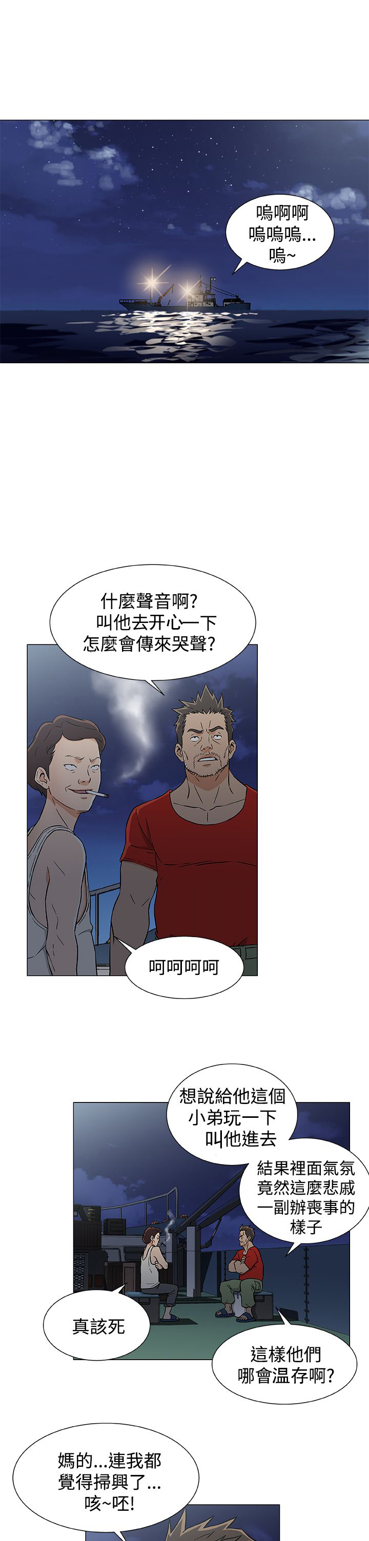 第22话11