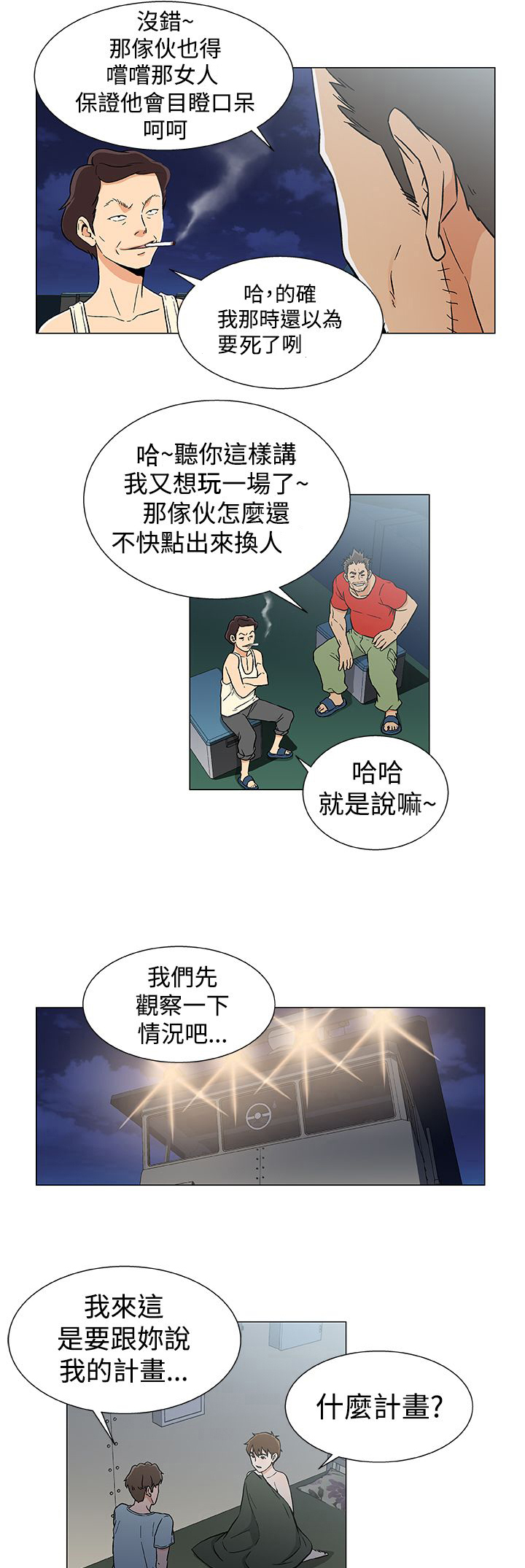 第22话13