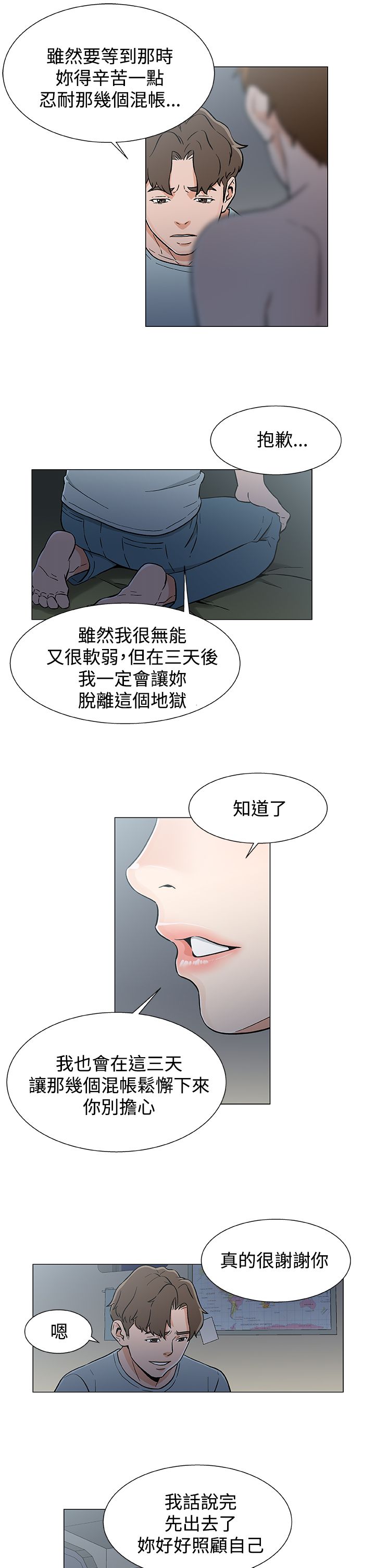 第22话19