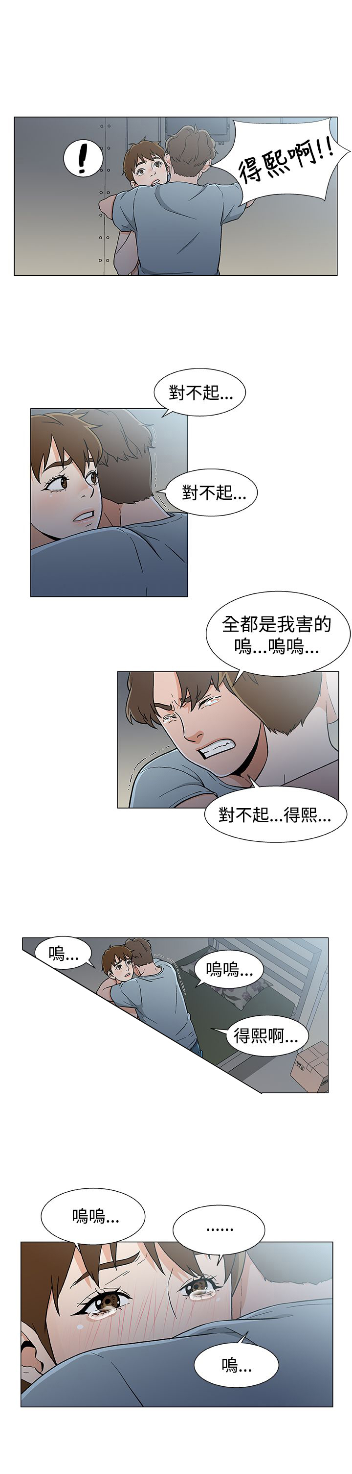 第22话9