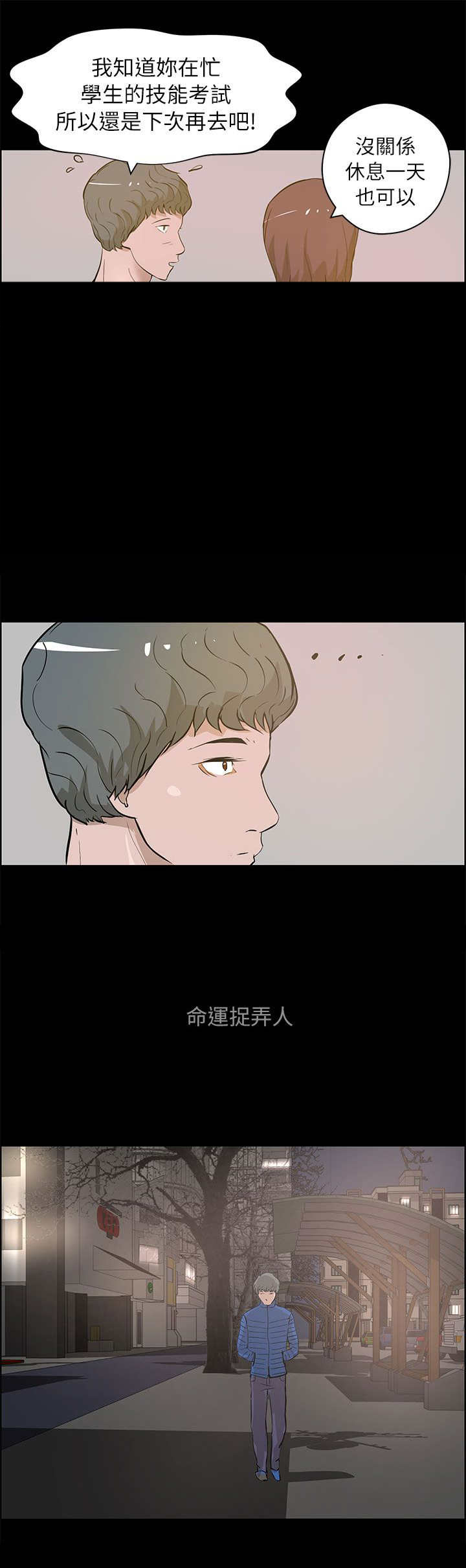 第40话3