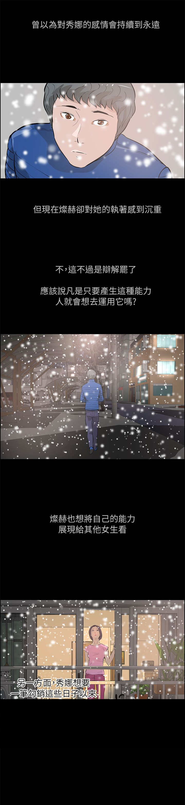 第40话5