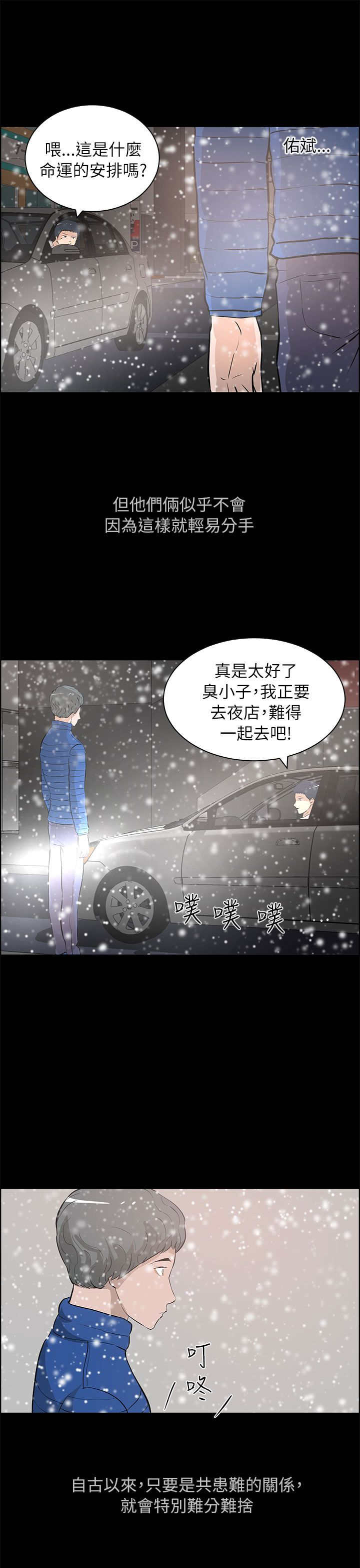 第40话7