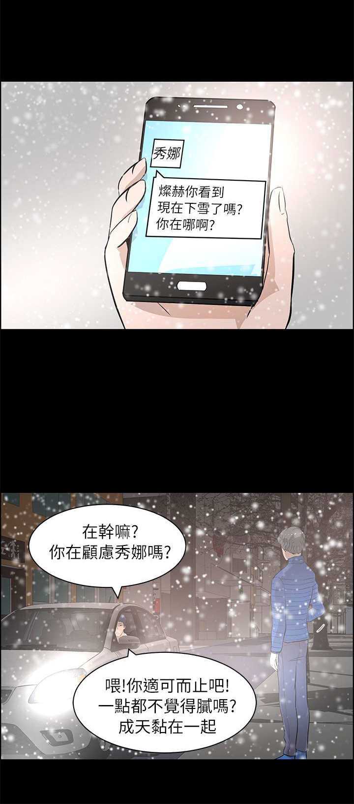 第40话8
