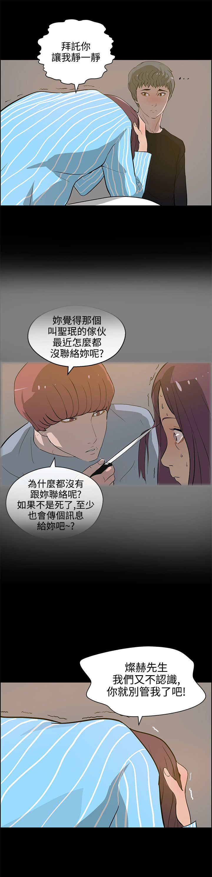 第32话10
