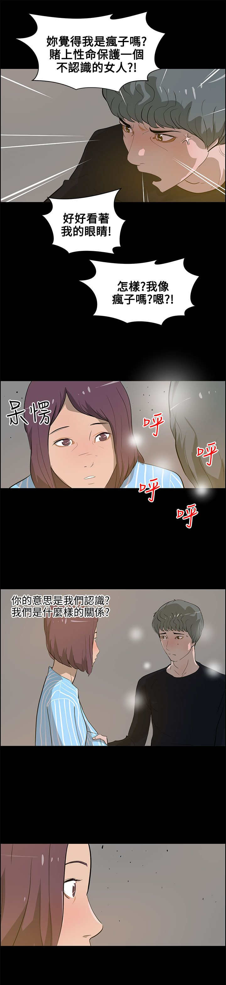第32话12