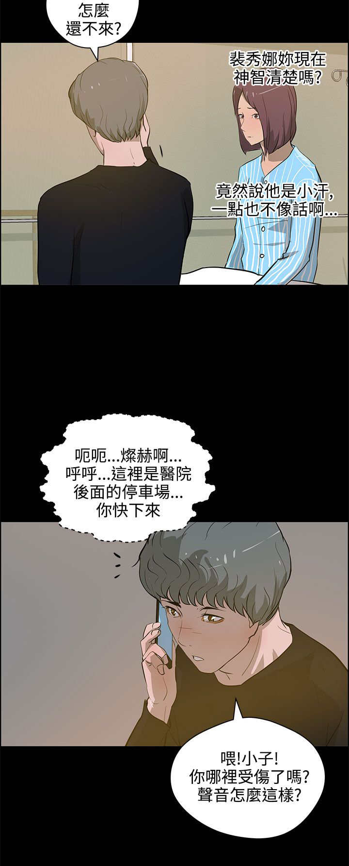 第32话15