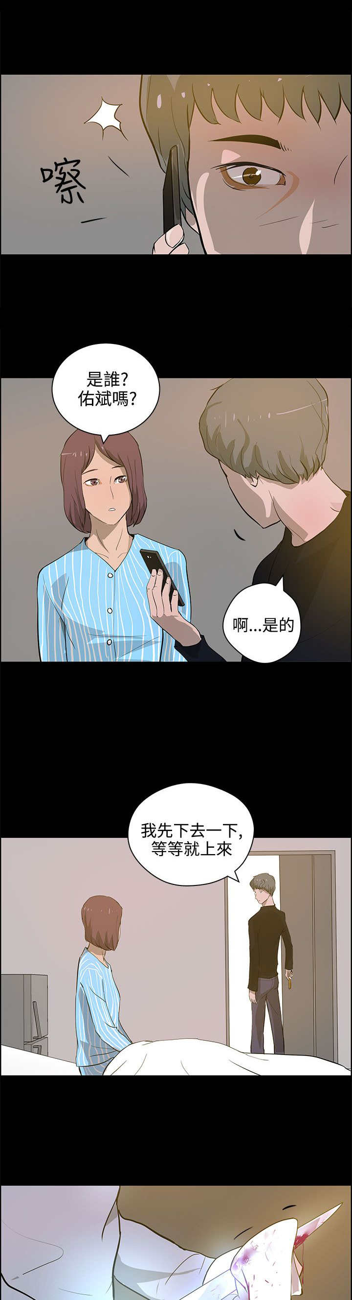 第32话16