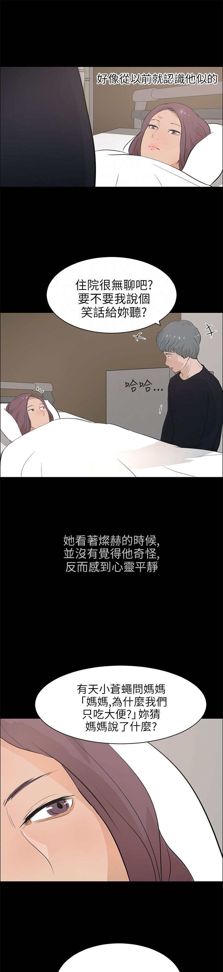 第32话4