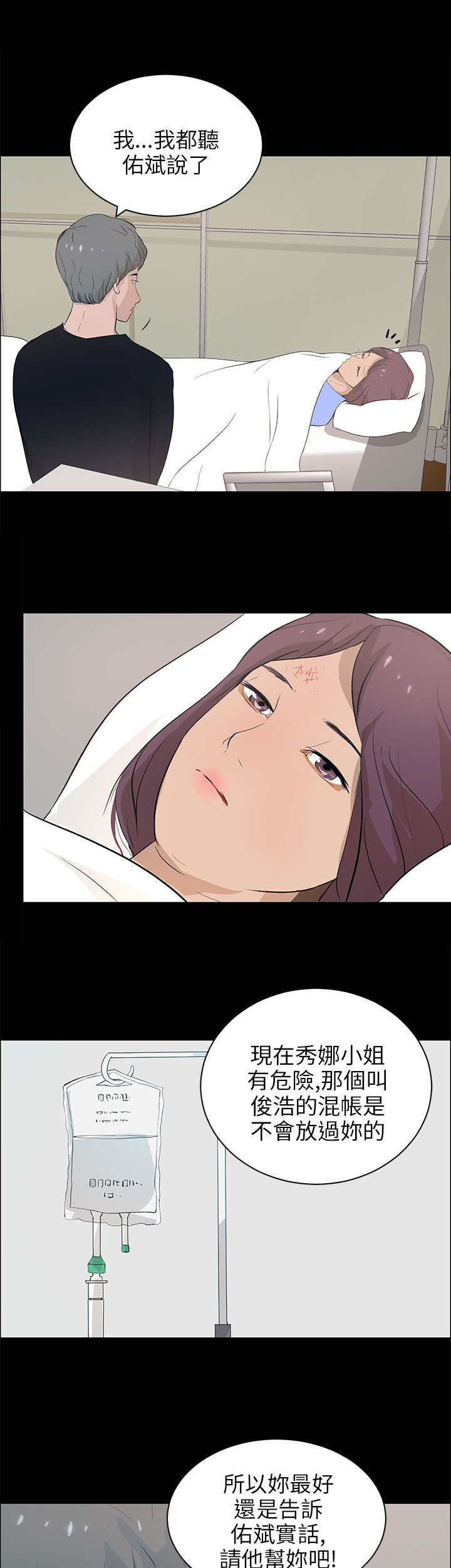 第32话6