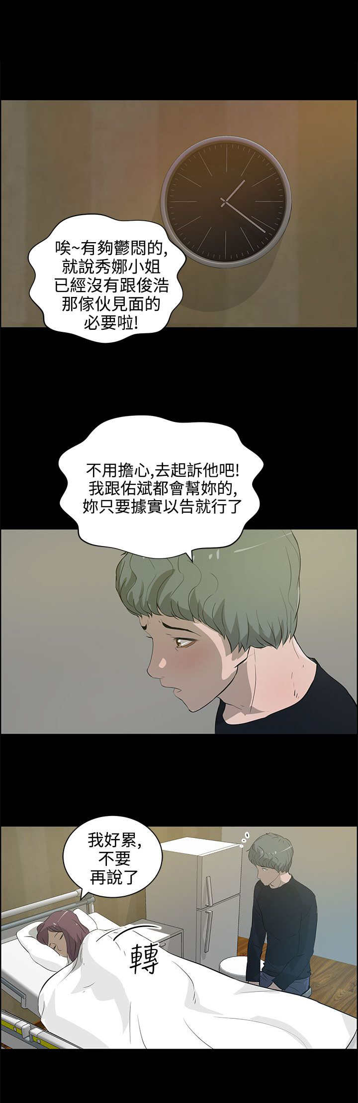 第32话8