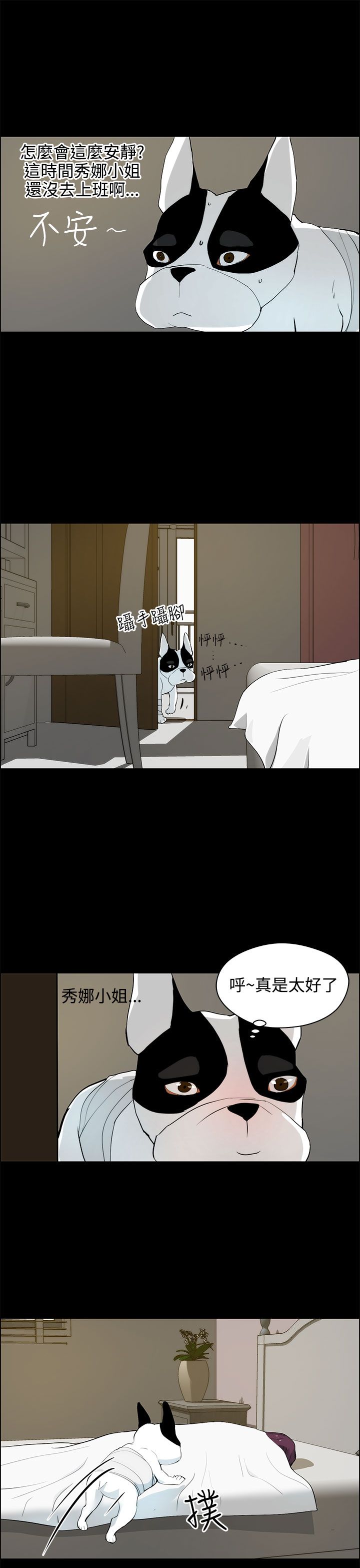 第28话2