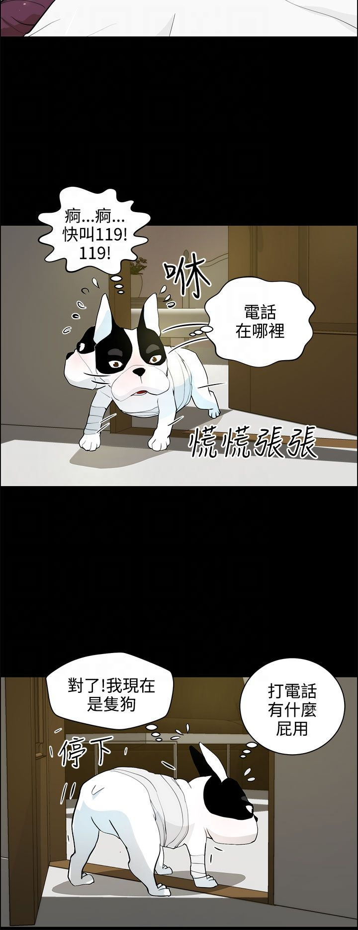 第28话5