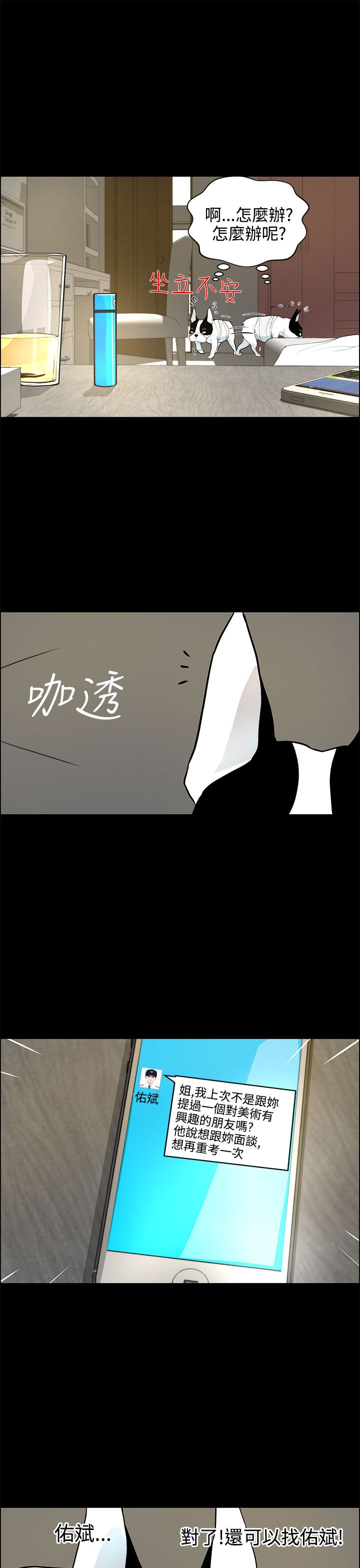 第28话6
