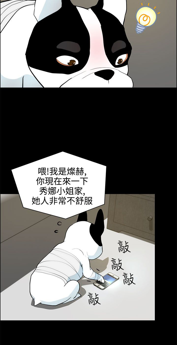 第28话7