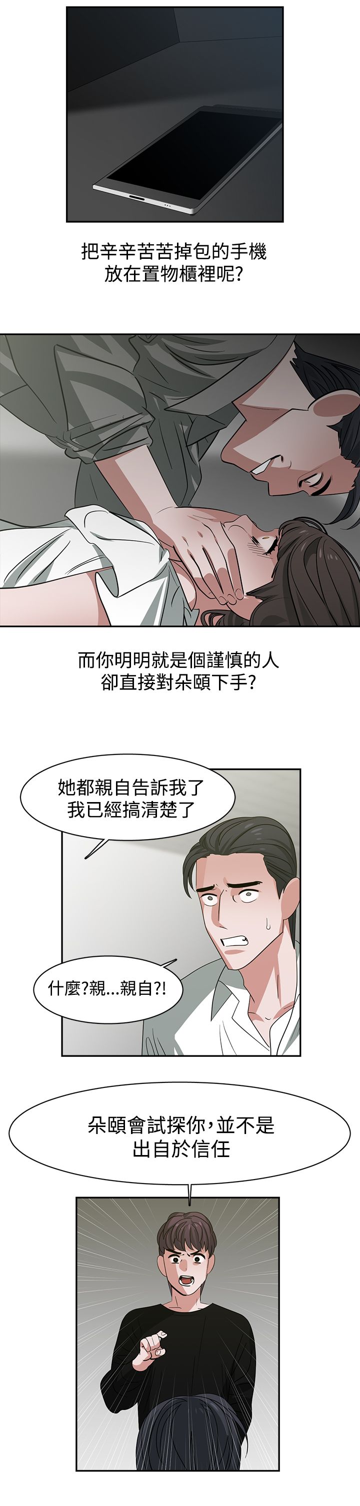 第48话10