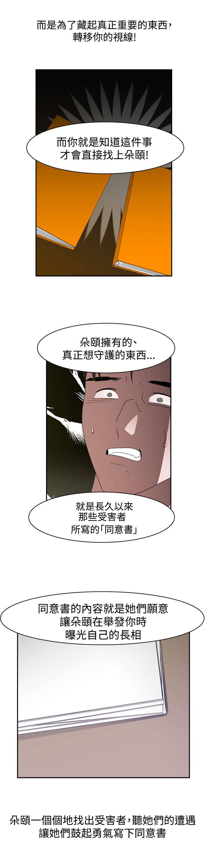 第48话11