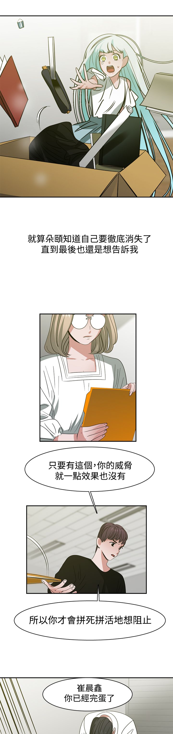 第48话12