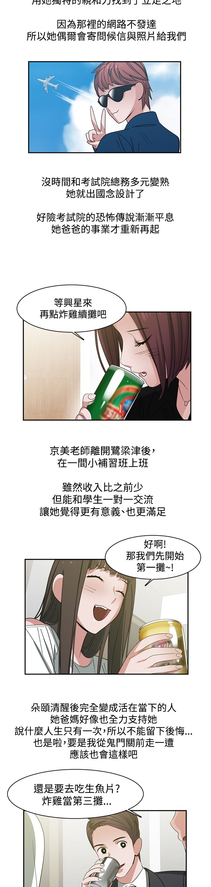 第48话16