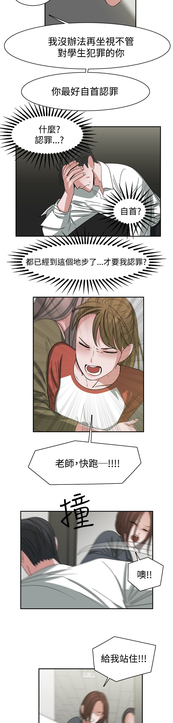 第48话3