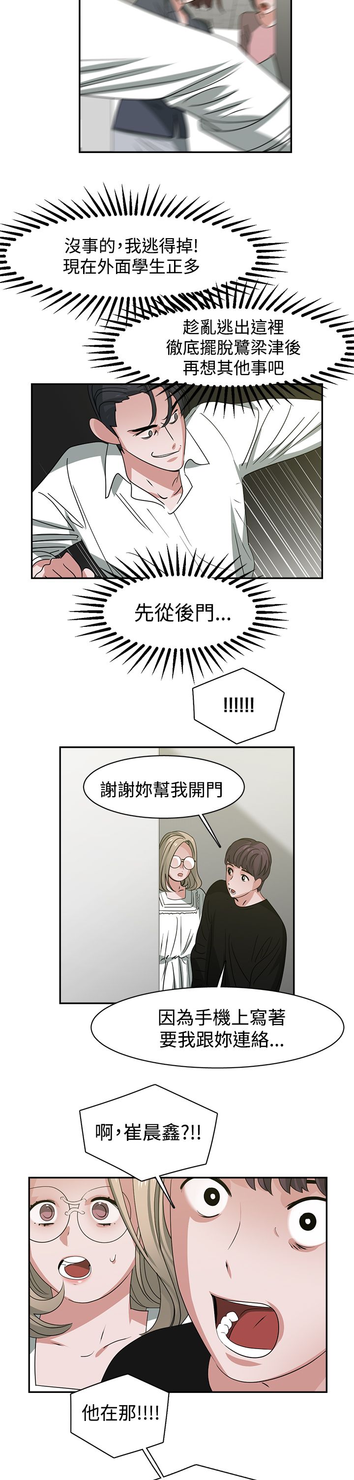 第48话4