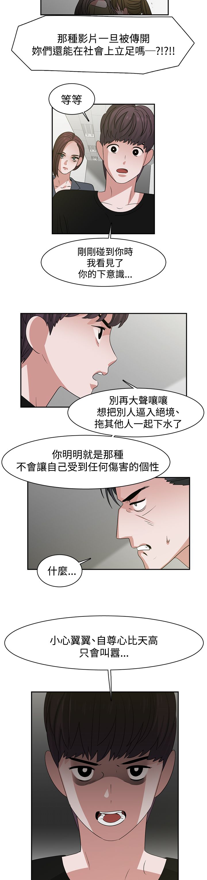 第48话8