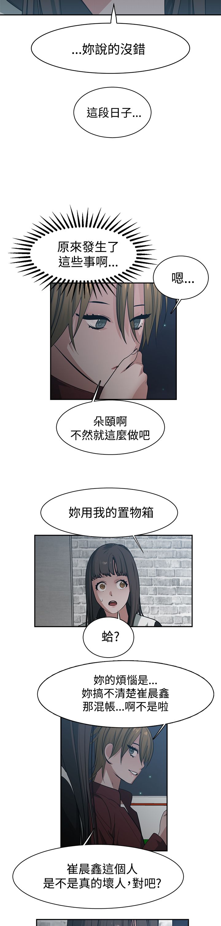 第41话3