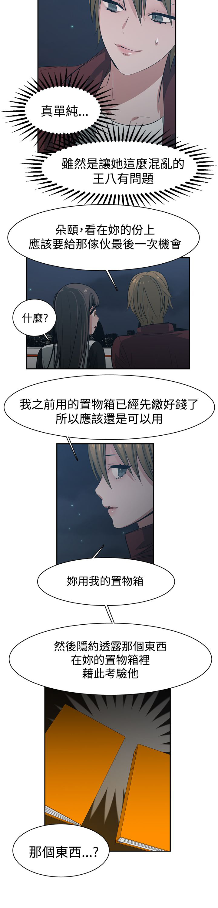第41话6