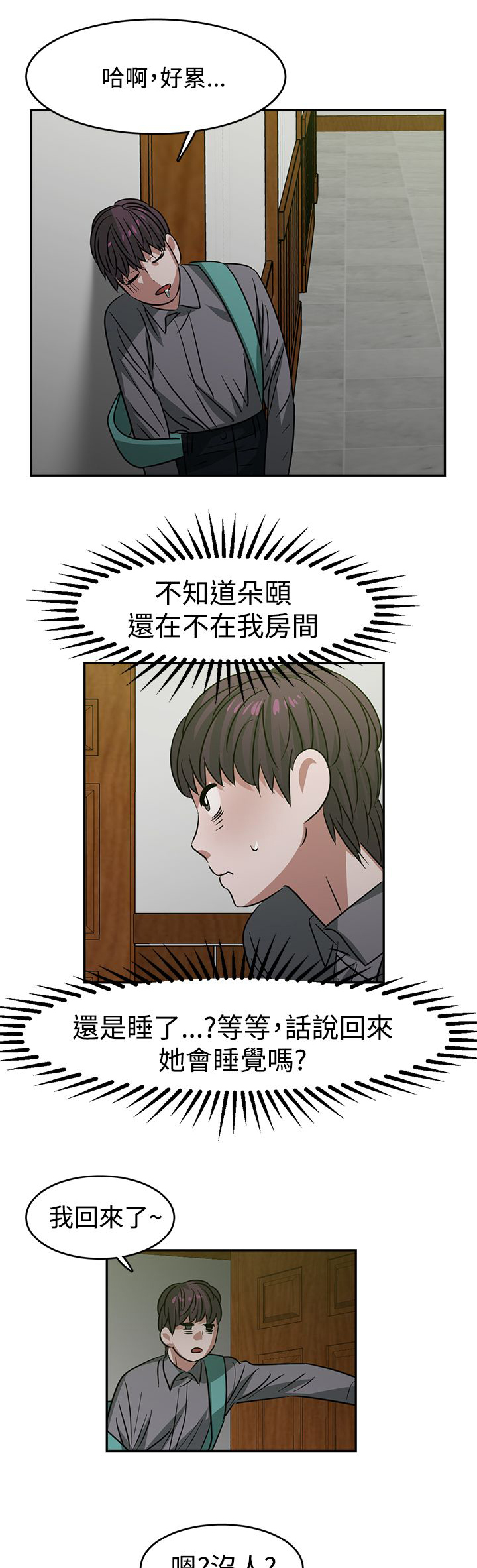 第22话5