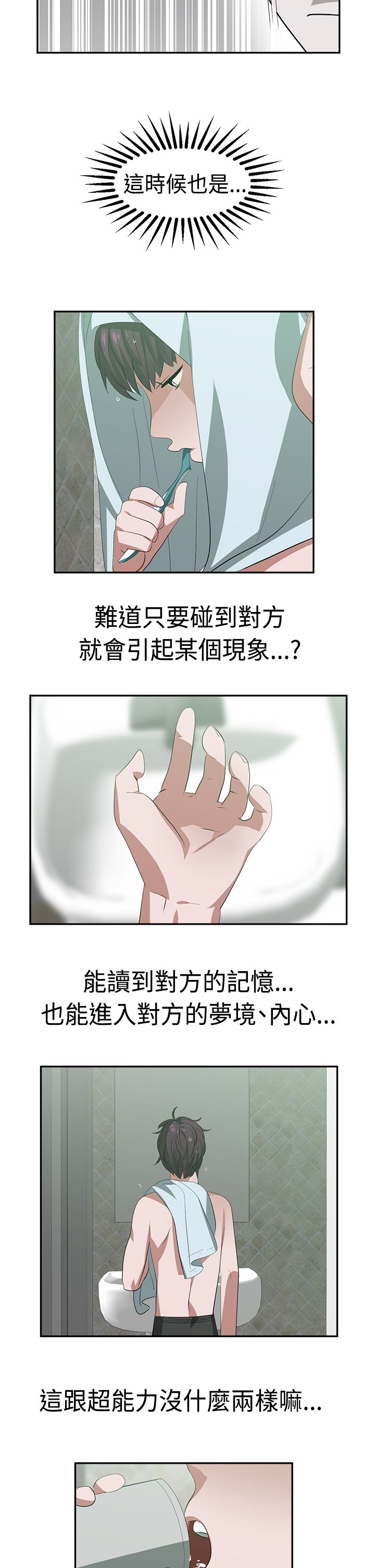 第22话9