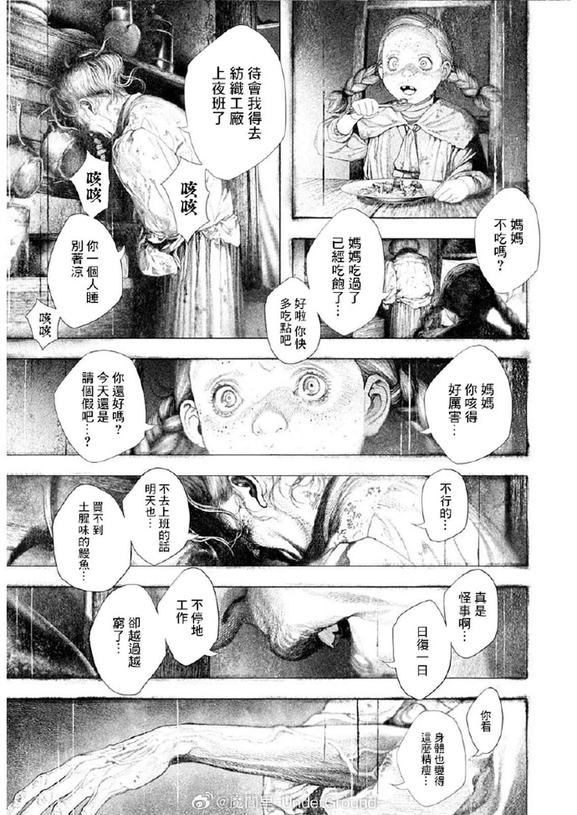 第61话9