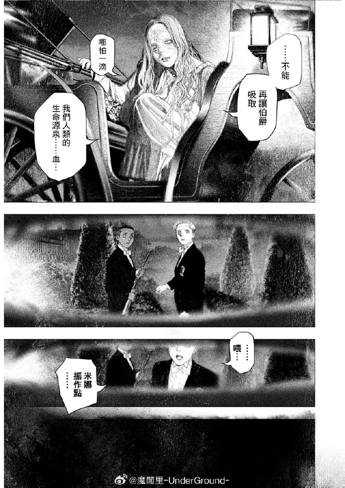 第61话7