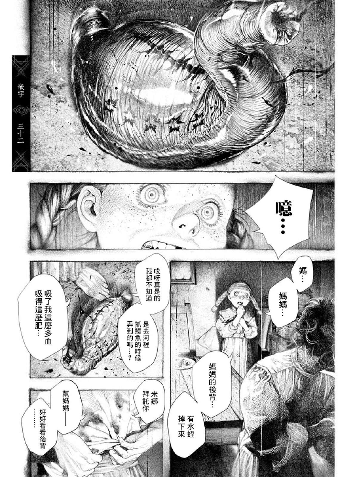 第61话10