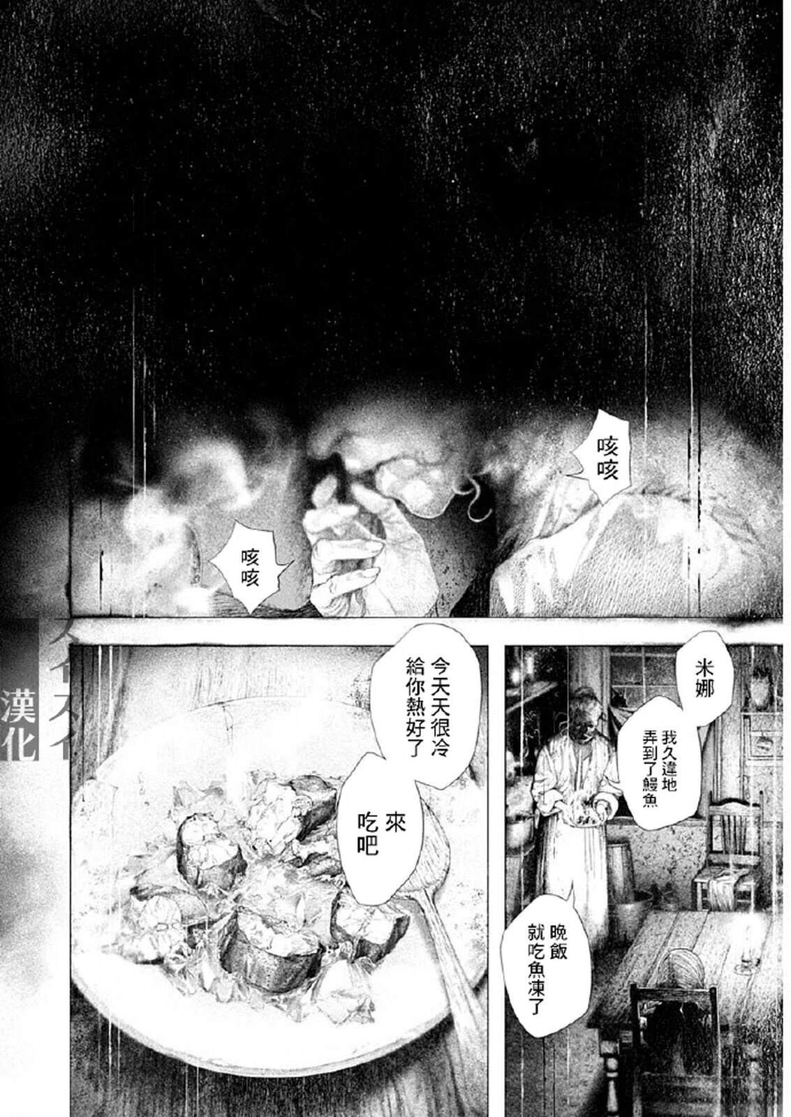 第61话8